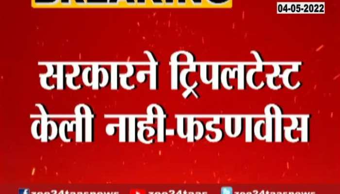 BJP Opposition Leader Devendra Fadnavis Brief Media 