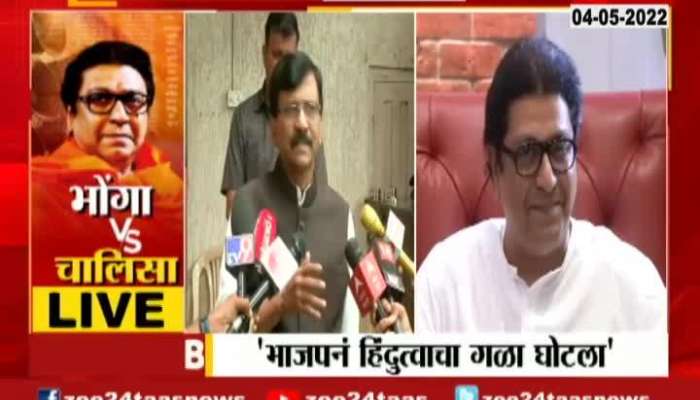 Sanjay Raut Criticized BJP on Hindutva 