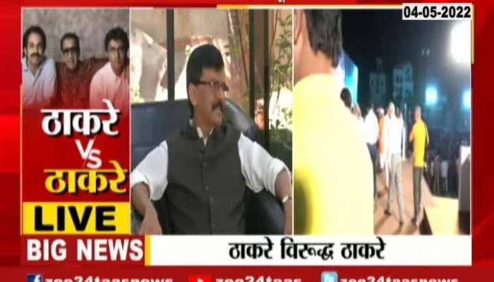 Sanjay Raut Allegation On Raj Thackeray 