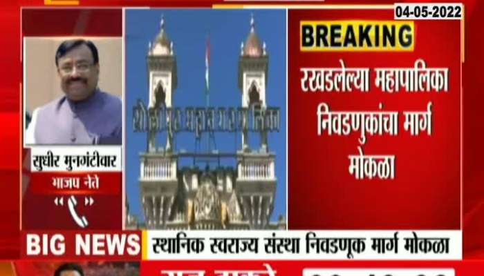 BJP Leader Sudhir Mungantiwar On Supreme Court Verdict 