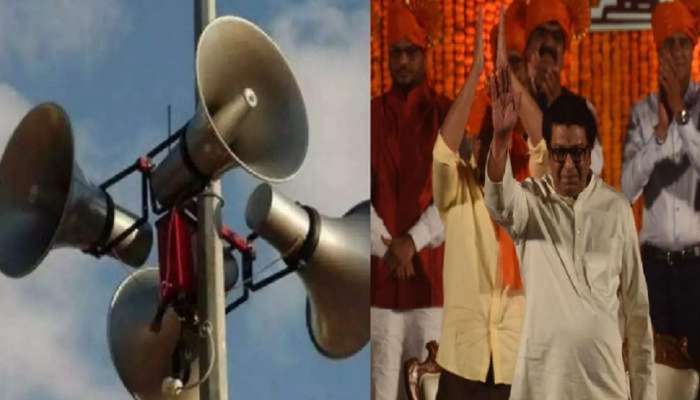 भोंगा vs हनुमान चालीसा : मनसे आक्रमक; राज्यात या ठिकाणी जय श्रीरामच्या घोषणा आणि विना आवाज अजान