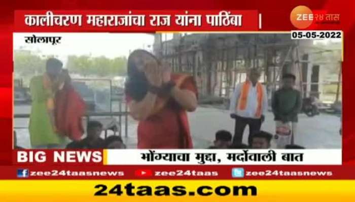 Kali Charan Maharaj Support MNS Raj Thackeray On Loud Speaker