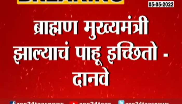 Dispute Over Brahaman CM In Maharashtra  