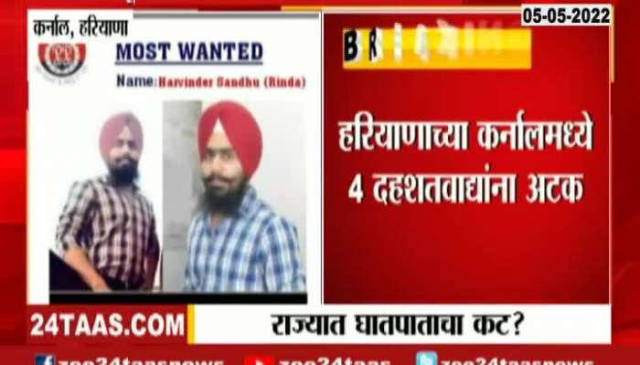 four terrorist arrest in karnal at haryana