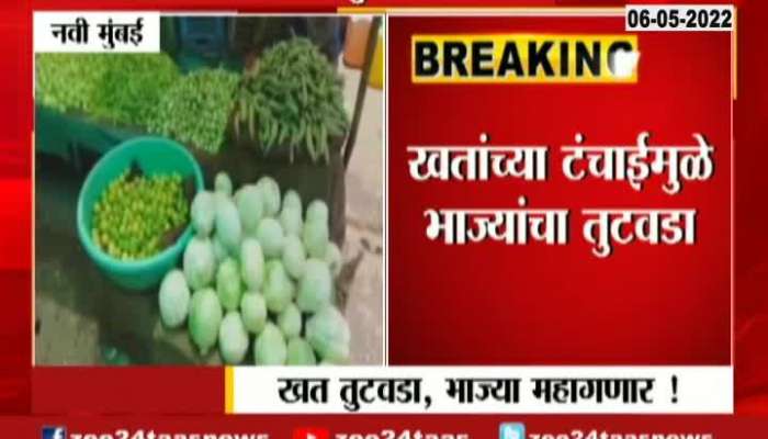 vegetable price hike due to scarcity of fertilizers 