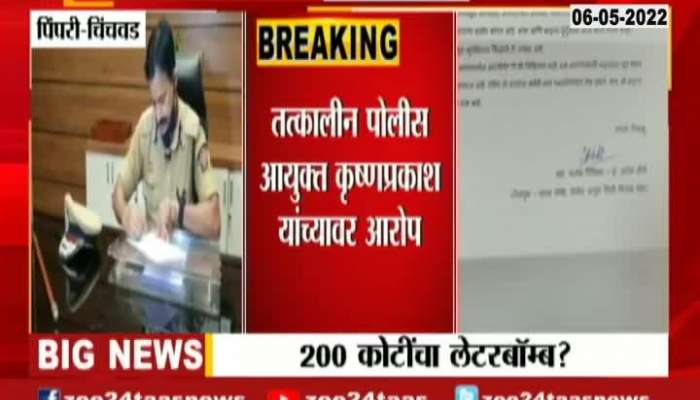  fake letter in pimpri-chinchwad police commissionerate