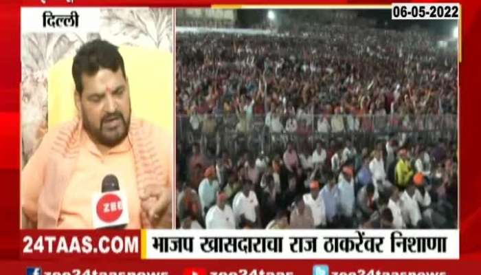 uttar pradesh bjp mp brujbhushan singh oppose to raj thackeray tour of ayodhya