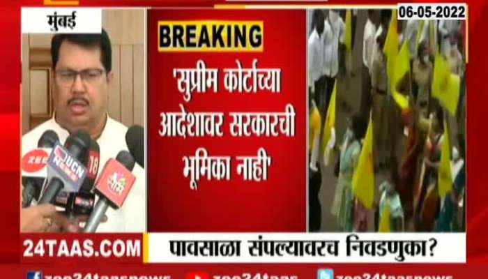local body elections are not happening in maharashtra 