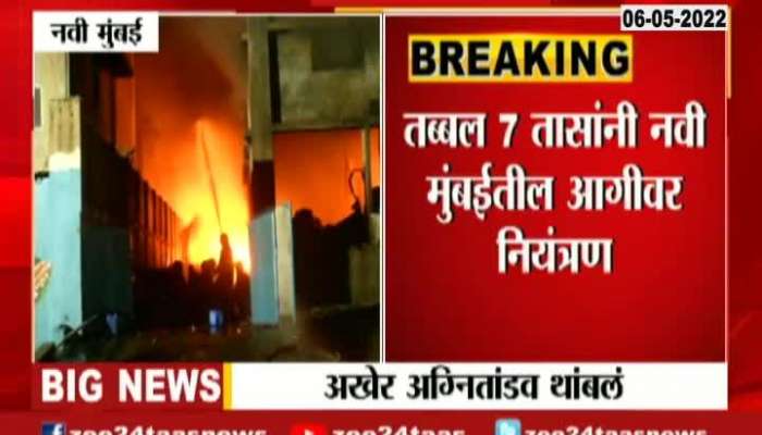 control on fire after seven hours at pavane midc company in navi mumbai