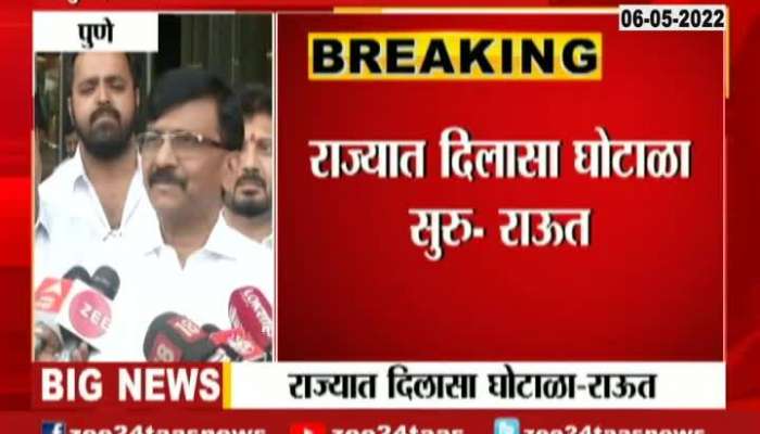 Sanjay Raut On Rana Get bail 