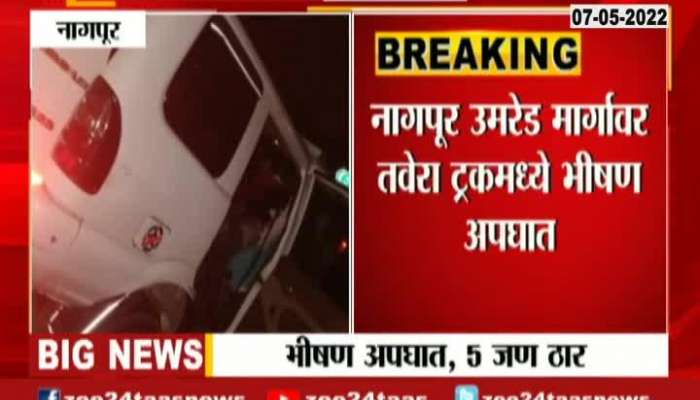 Nagpur Tavera Truck Accident five death 