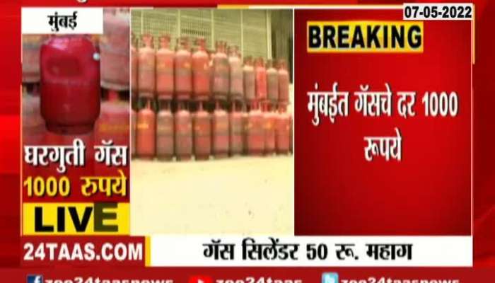 Mumbai Womens Reaction On Rise In Cooking Gas Cylinder Price