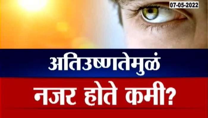 Reality Check Of Viral Message Of Eyes Get Blindness Due To Heat 