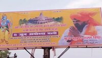 राज ठाकरे माफी मागणार? आयोध्येत राज ठाकरे यांच्या विरोधात पोस्टर