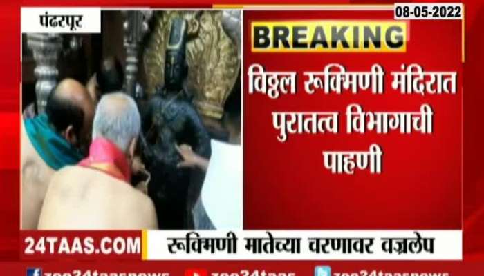 Pandharpur Archeological Department Officer On Chemical Coating On Idols 