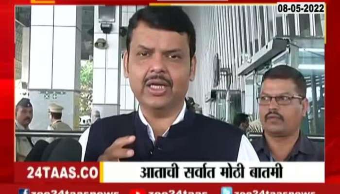 BJP Leader Devendra Fadnavis Brief Media