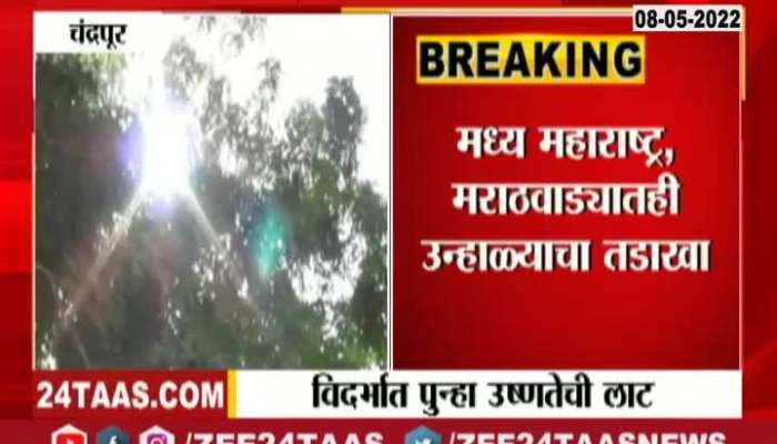 Heat Wave In Vidarbha And Marathwada 