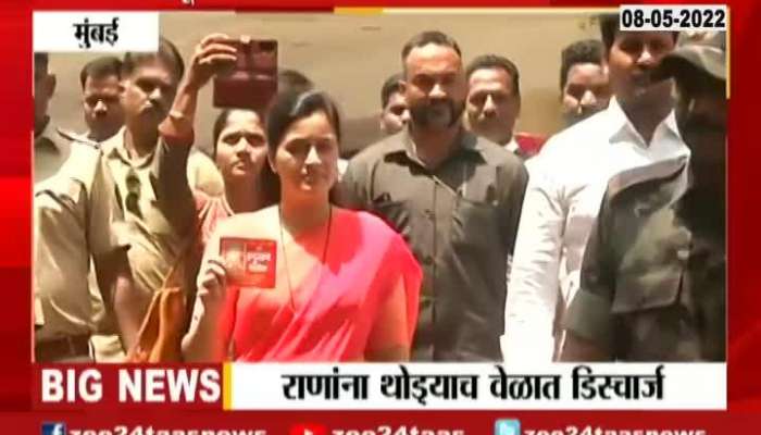 MP Navneet Rana Discharge And Came Out Of Hospital 