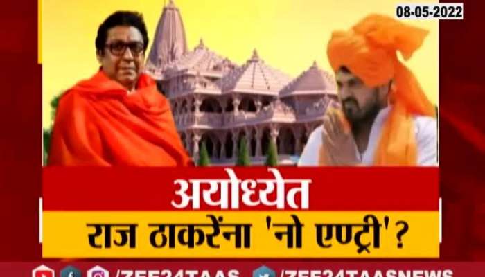 Report On No Entry For Raj Thackeray at Ayodhya