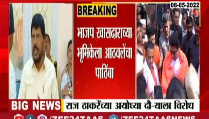  UP People oposses Raj Thackeray at Ayodhya