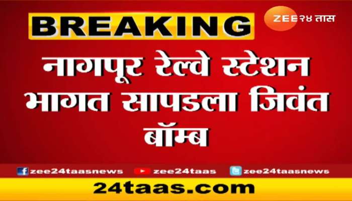 bomb found near nagpur railway station