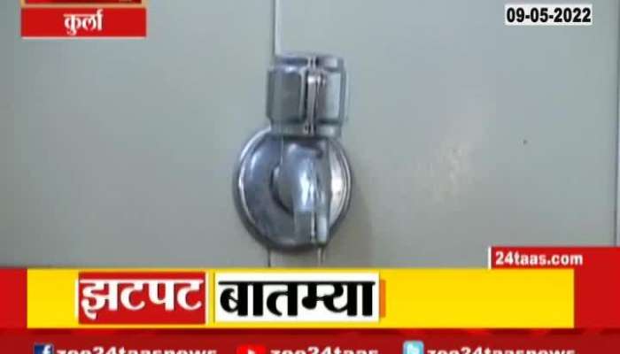 No Water Supply On Tuesday In Kurla 