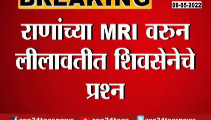 Mumbai Shiv Sena Leaders At Lilavati Hospital For Photo Of Navneet Rana Doing MRI