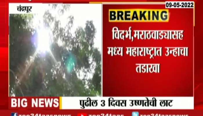 IMD Alert Heatwave Continue To Rise In Maharashtra