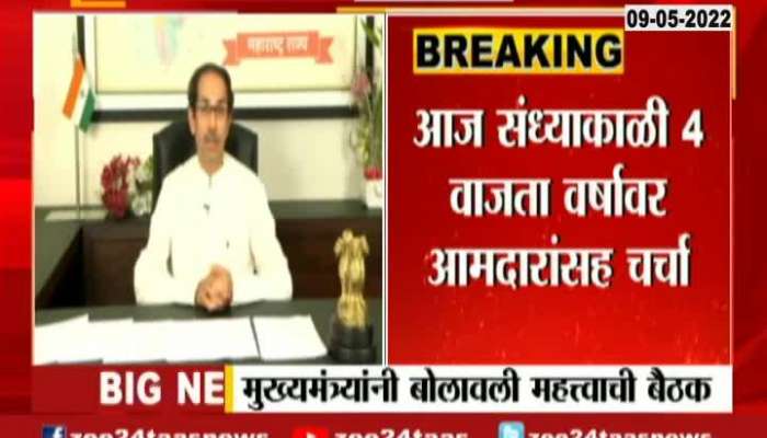 CM Uddhav Thackeray To Meet Thane And Kokan Shiv Sena MLAs At Varsha Bungalow