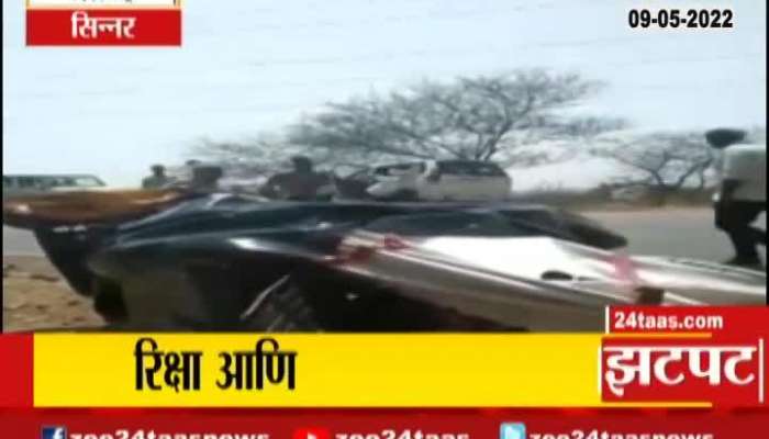 two Dead in Riskshawa & Car Accident On Sinnar Ghoti Highway 