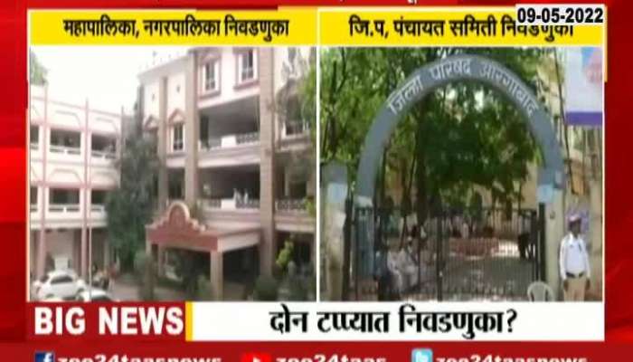 Maharashtra Local Self Government Bodies Election To Happen In Two Parts