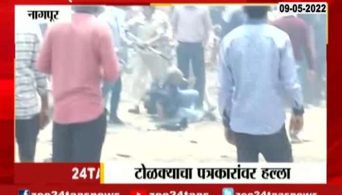  Nagpur Goons Attacked Media