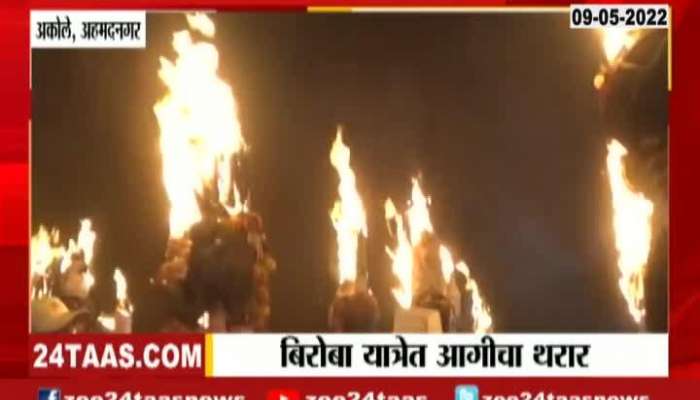 thrill of fire in ahmednagar biroba yatra