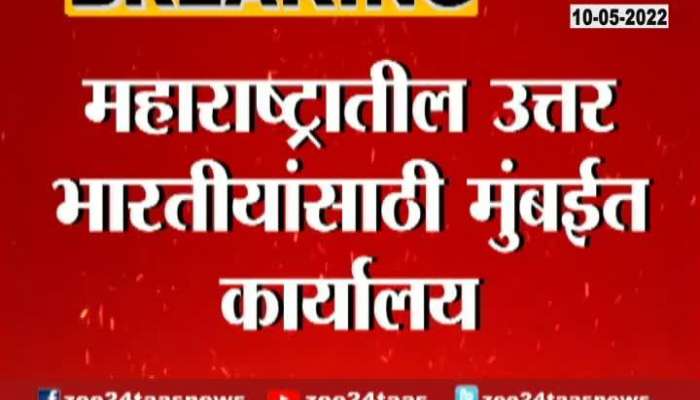 CM Yogi Adityanath To Start Office In Mumbai For North Indians