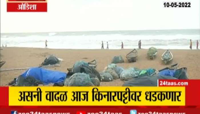 Cyclone Asanis Impact Chance of rain in Maharashtra