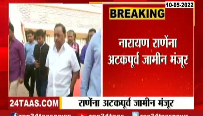 Pre Arrest Bail Approved To Union Minister Narayan Rane