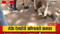 Video | संदीप देशपांडे यांना अटक होणार? अटकपूर्व जामिनासाठी संदीप देशपांडे यांची धावाधाव