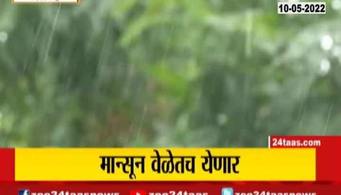 Pune IMD On Asani Cyclone No Effect On Monsoon
