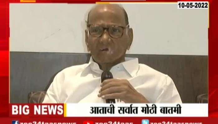 Kolhapur NCP Chief Sharad Pawar Media Brife Uncut 