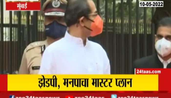 CM Uddhav Thackeray Meet Top Official Of Election Commission