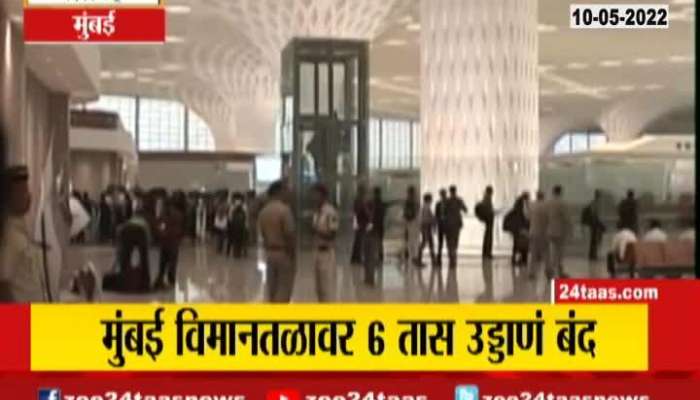 Mumbai Airport Today Remain Close