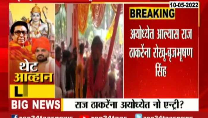 Oppose To Raj Thackeray For Ayodhya Tour