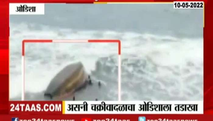 The Boat Capsized In The Rough Seas At Aryapalli