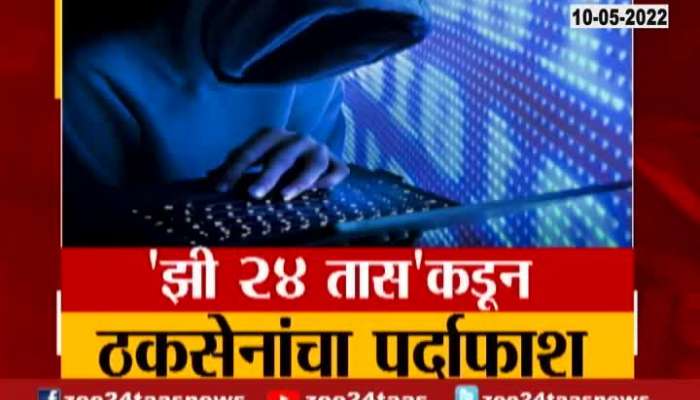 Fraud Of Lakh Rupees Under Electricity Bill In Maharashtra 