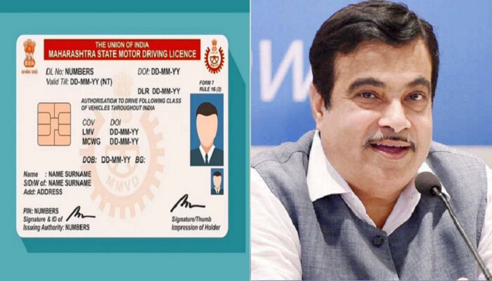 Driving License बनवण्याचे बदलले नियम... आता तुम्हाला RTO च्या फेऱ्या माराव्या लागणार नाहीत