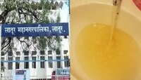 पाणी पुरवठा राज्यमंत्र्यांच्या जिल्ह्यात नागरिकांना पिवळ्या पाण्याची शिक्षा