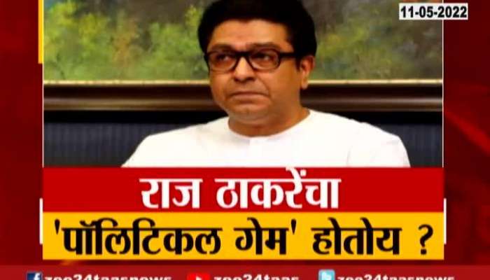 Raj Thackeray Will Have A Political Game