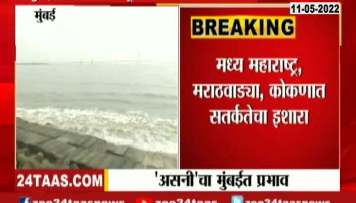 Mumbai Ground Report Asani Cyclone Effect As Possiblity Of Rain