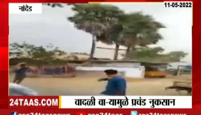  Nanded Heavy Damage Caused From Stormy Winds