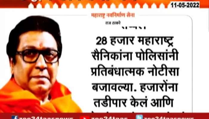 r MNS Raj Thackeray Letter To CM Uddhav Thackeray
